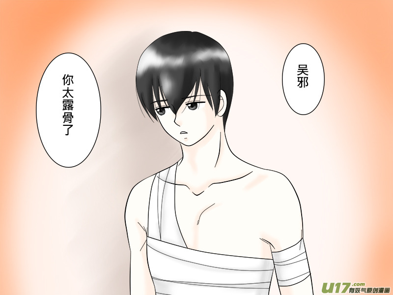 萬聖節特集-第38话