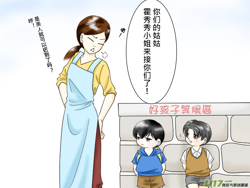 小邪小花花幼兒園系列 （07）-第40话