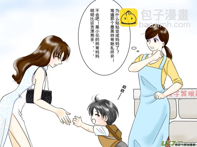 小邪小花花幼兒園系列 （07）-第40话