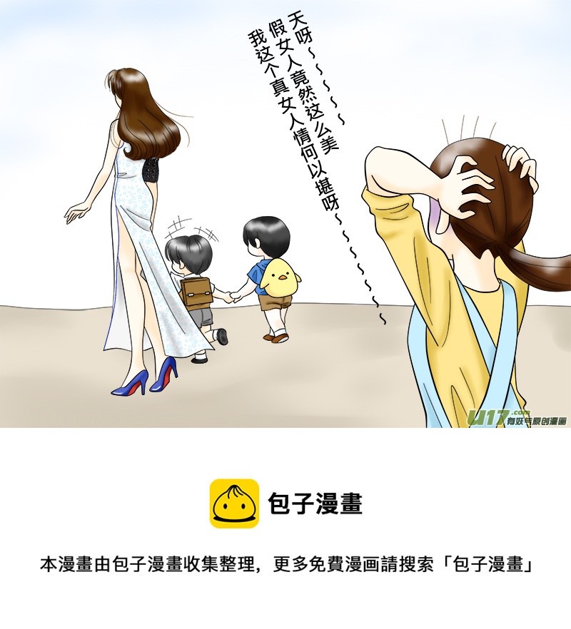 小邪小花花幼兒園系列 （07）-第40话