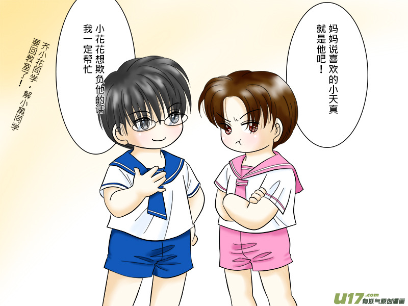 正章 28.5-第42话