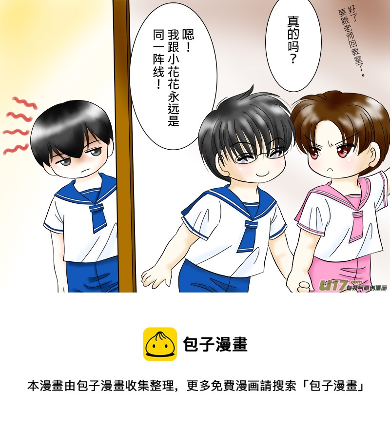 正章 28.5-第42话