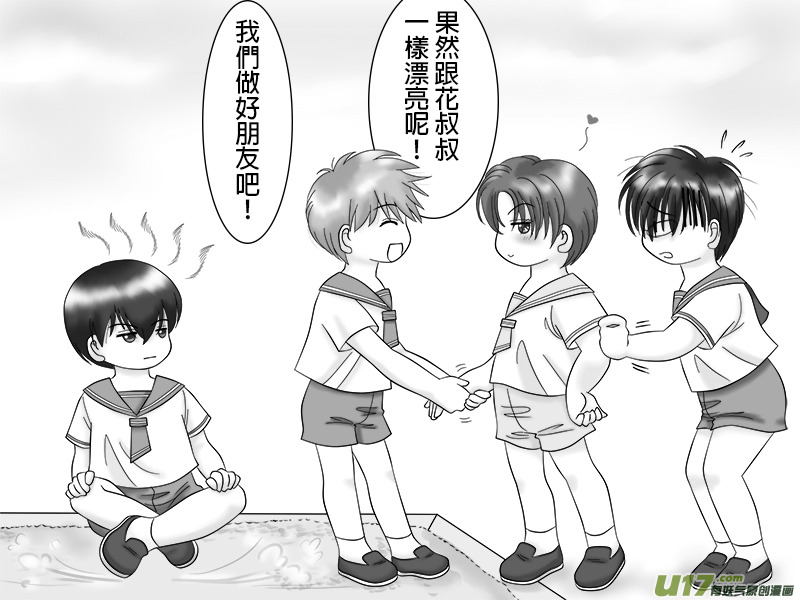 正章 31  ＋ 聖誕圖漫＋ 求票圖2-第44话