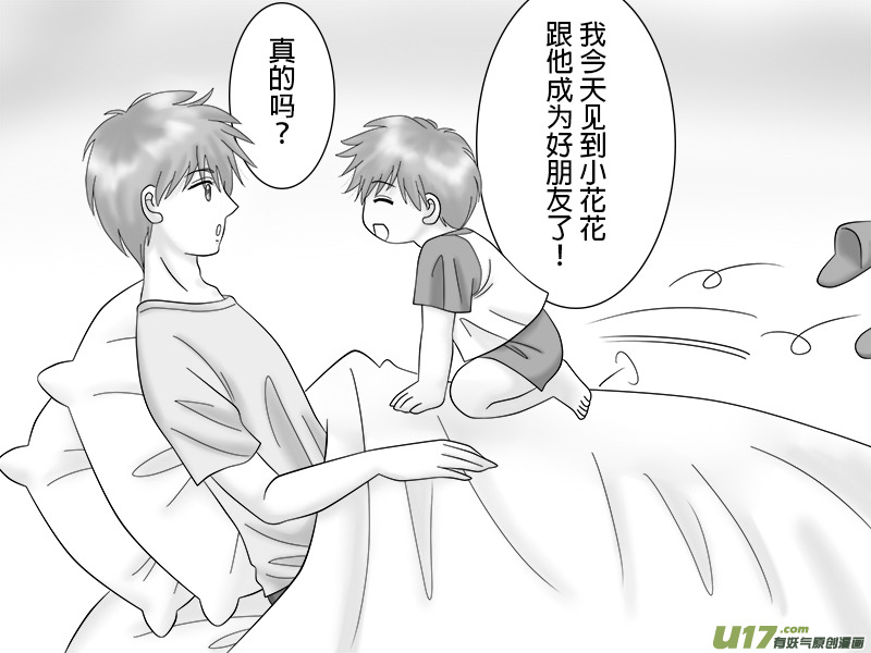 正章 31  ＋ 聖誕圖漫＋ 求票圖2-第44话