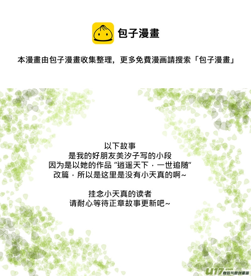 搶劫系列 -- 瓶邪一家篇-第46话