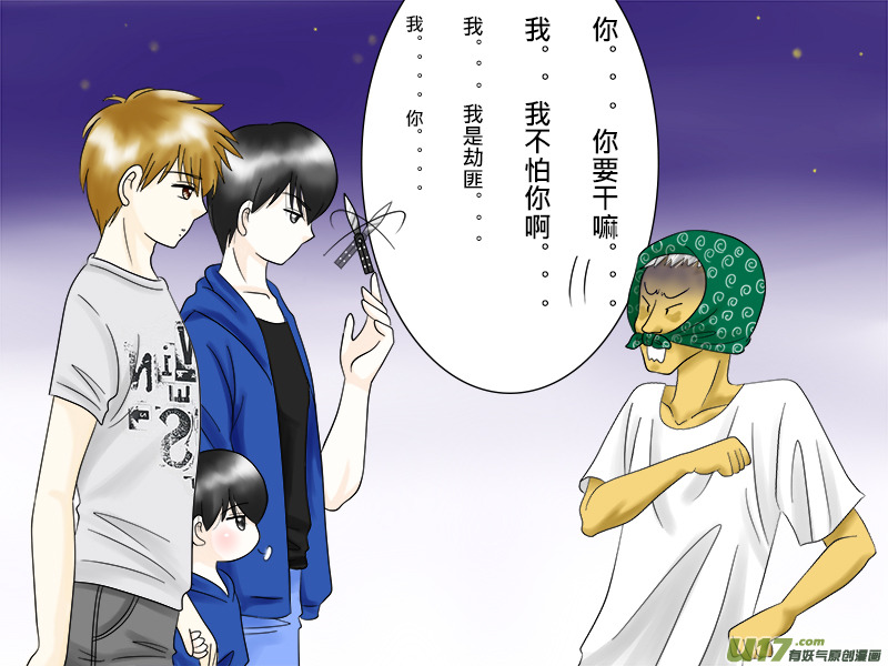 搶劫系列 -- 瓶邪一家篇-第46话