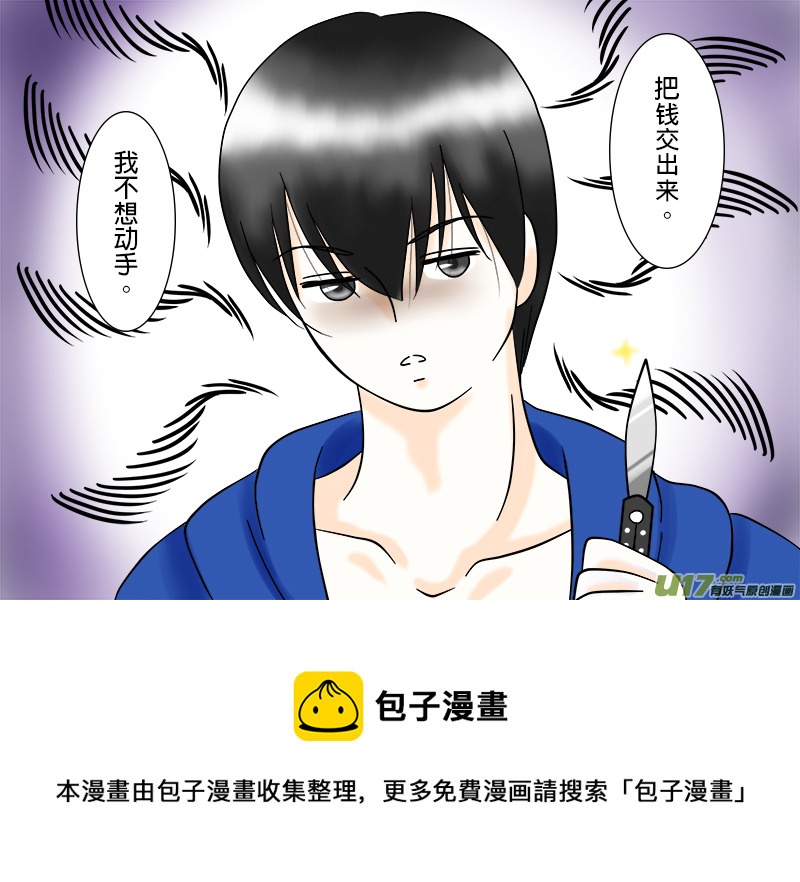 搶劫系列 -- 瓶邪一家篇-第46话