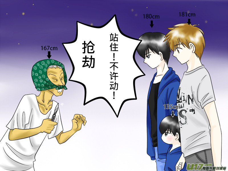 搶劫系列 -- 瓶邪一家篇-第46话