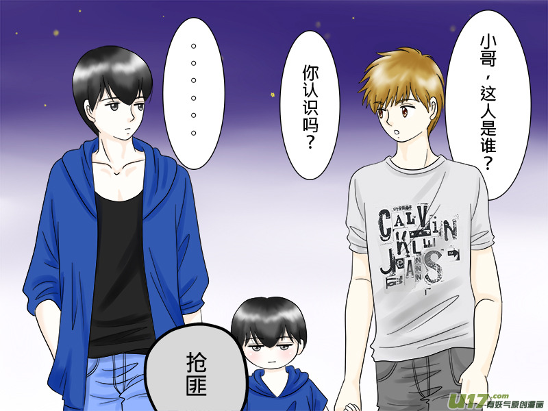 搶劫系列 -- 瓶邪一家篇-第46话