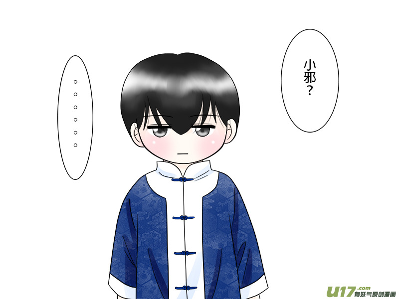 春節特集---小孩篇-第48话