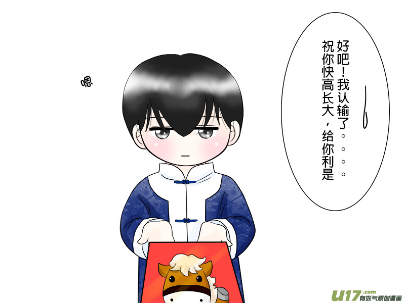 春節特集---小孩篇-第48话