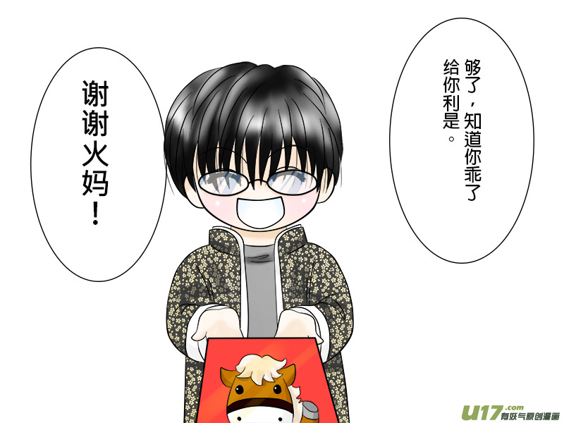 春節特集---小孩篇-第48话