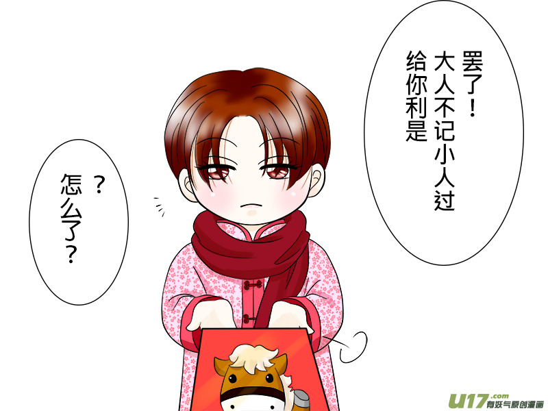 春節特集---小孩篇-第48话