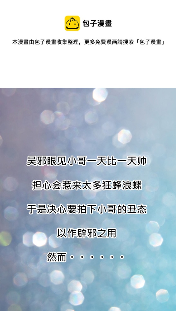 小哥崩壞劇場-第50话