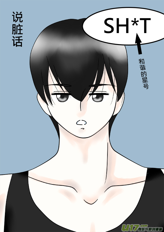 小哥崩壞劇場-第50话