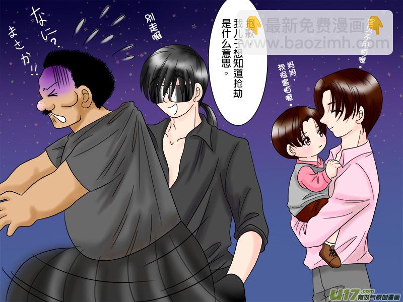 搶劫系列---黑花一家篇-第52话