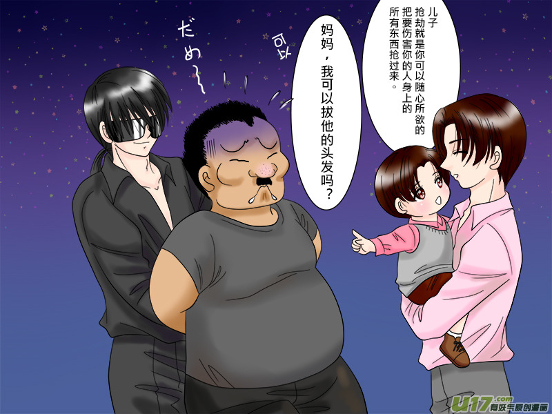 搶劫系列---黑花一家篇-第52话