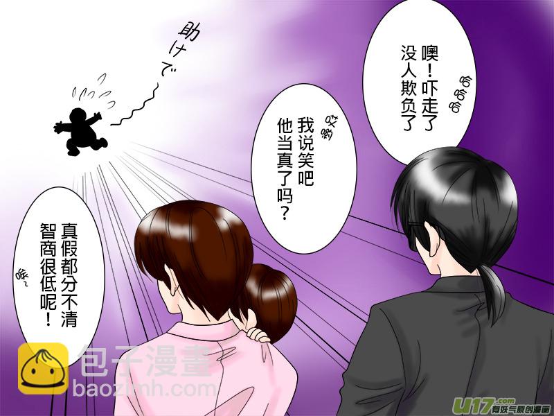 搶劫系列---黑花一家篇-第52话