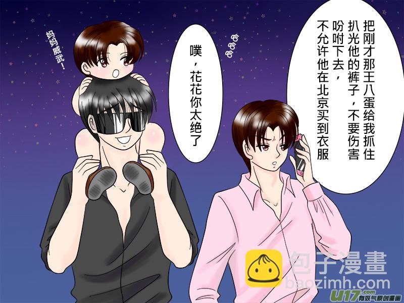 搶劫系列---黑花一家篇-第52话