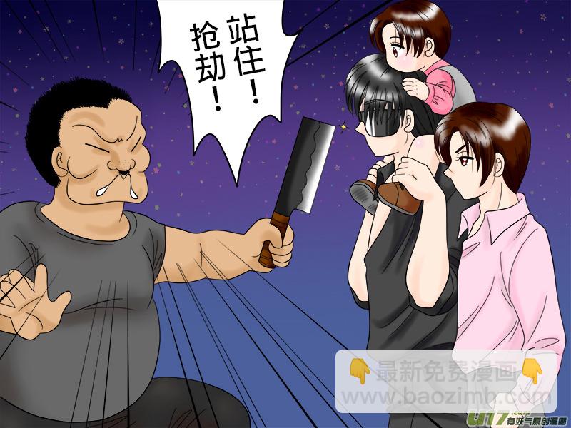 搶劫系列---黑花一家篇-第52话