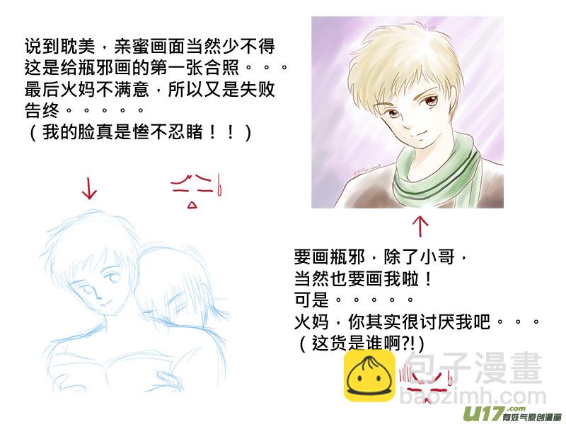 一周年紀念特輯-第56话