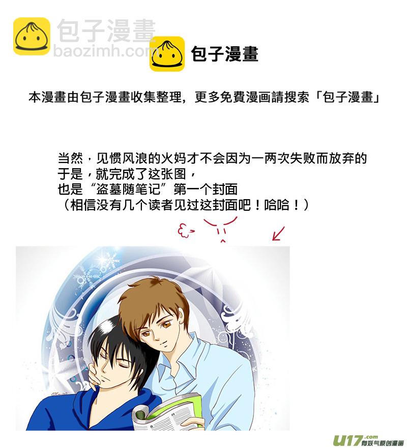 一周年紀念特輯-第56话