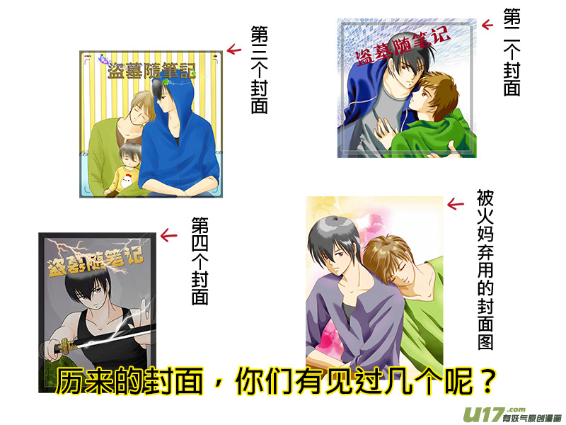 一周年紀念特輯-第56话