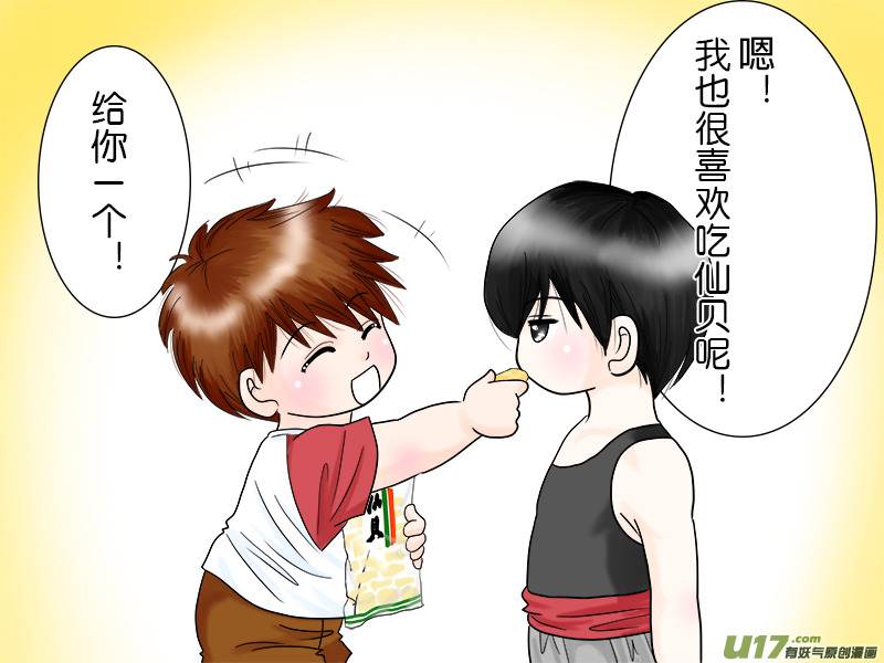 正章40（下）-第60话