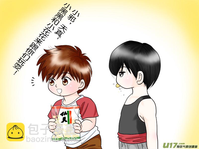 正章40（下）-第60话