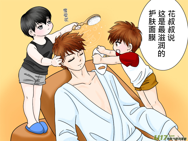 父親節特集-第70话