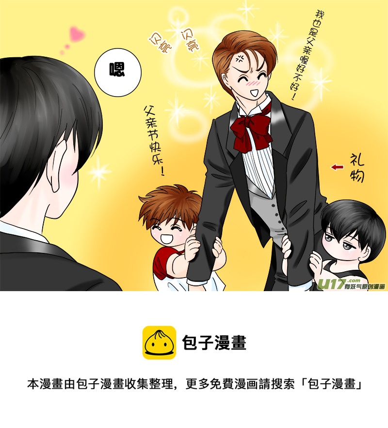 父親節特集-第70话