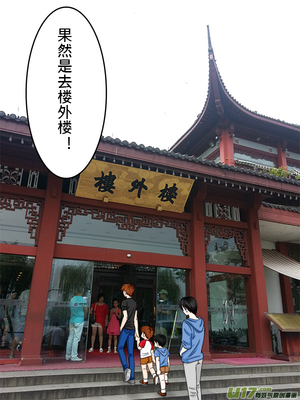 瓶邪一家在杭州-第78话