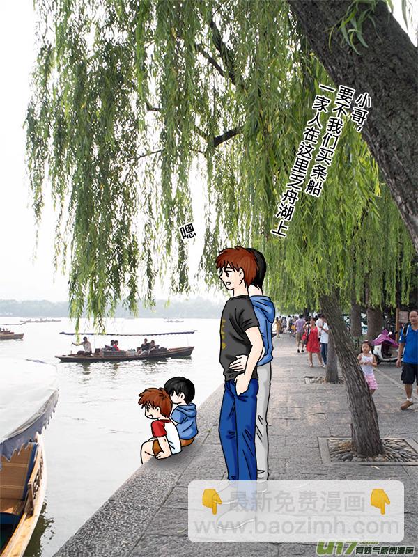 瓶邪一家在杭州-第78话