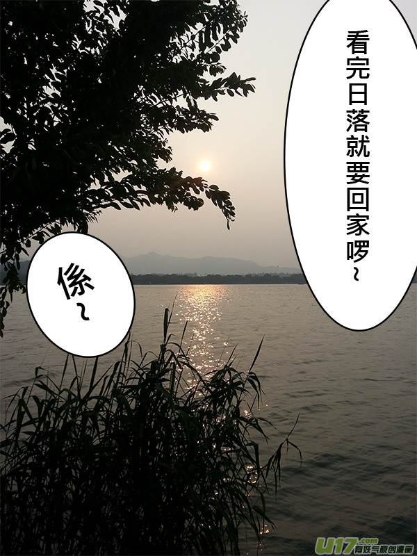 瓶邪一家在杭州-第78话