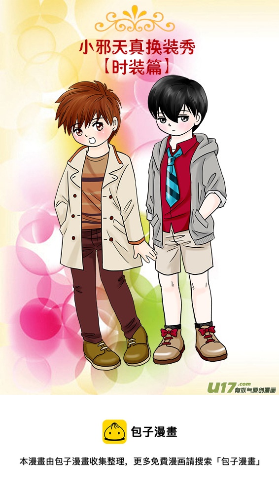 2014中秋節特別篇-第84话