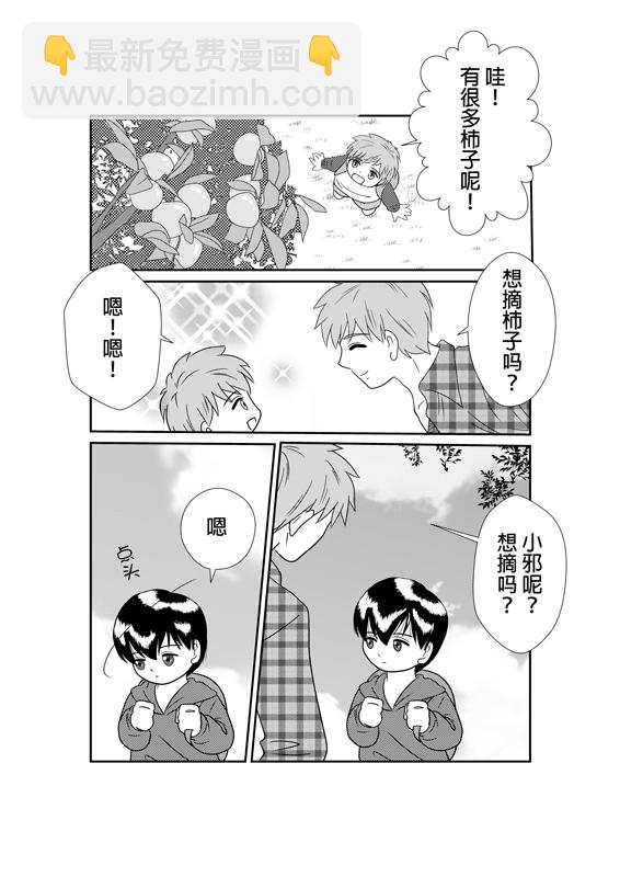 正章 57 --- 瓶邪郊遊（前篇）-第94话