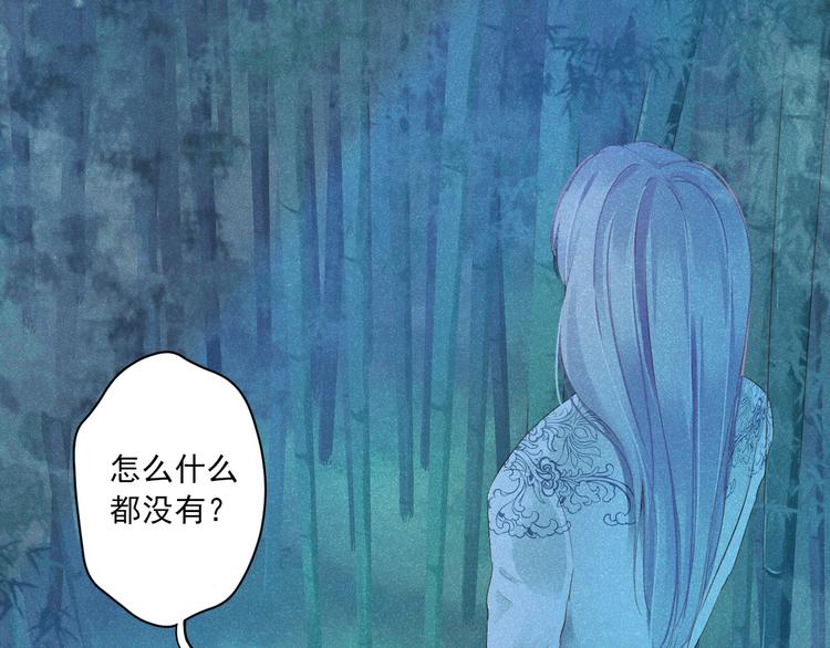 到你消失爲止 - 第2話 我要的是你(1/3) - 8