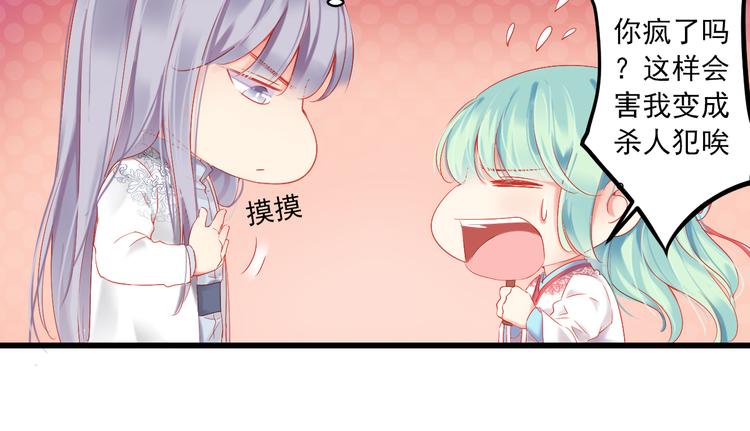 到你消失爲止 - 第2話 我要的是你(1/3) - 1