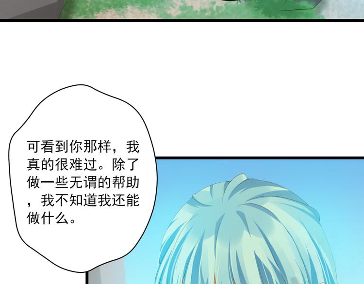 到你消失爲止 - 第16話 唯一的辦法(1/3) - 8