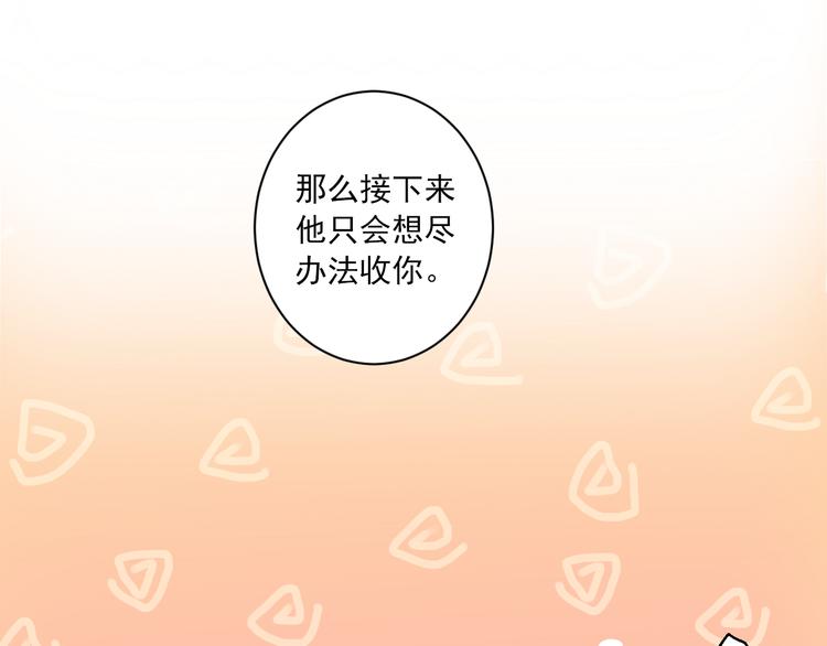 到你消失爲止 - 第18話 末路(1/3) - 5