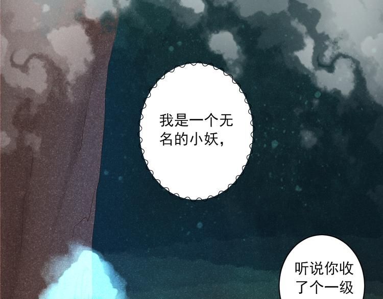 到你消失爲止 - 第18話 末路(1/3) - 3