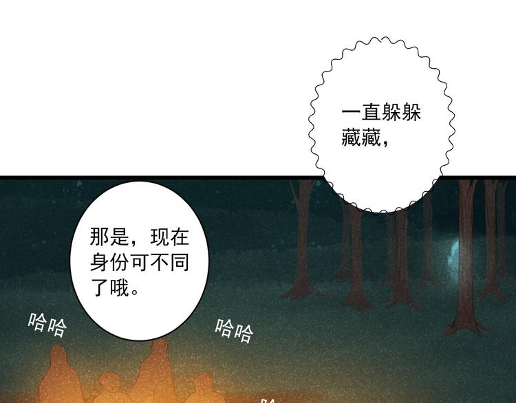 到你消失爲止 - 第18話 末路(1/3) - 5