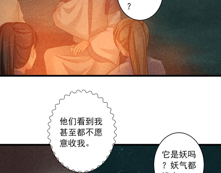 到你消失爲止 - 第18話 末路(1/3) - 1