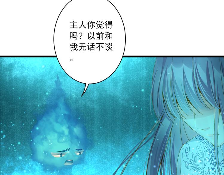 第22话 管家灵的过去(1/3)-第22话