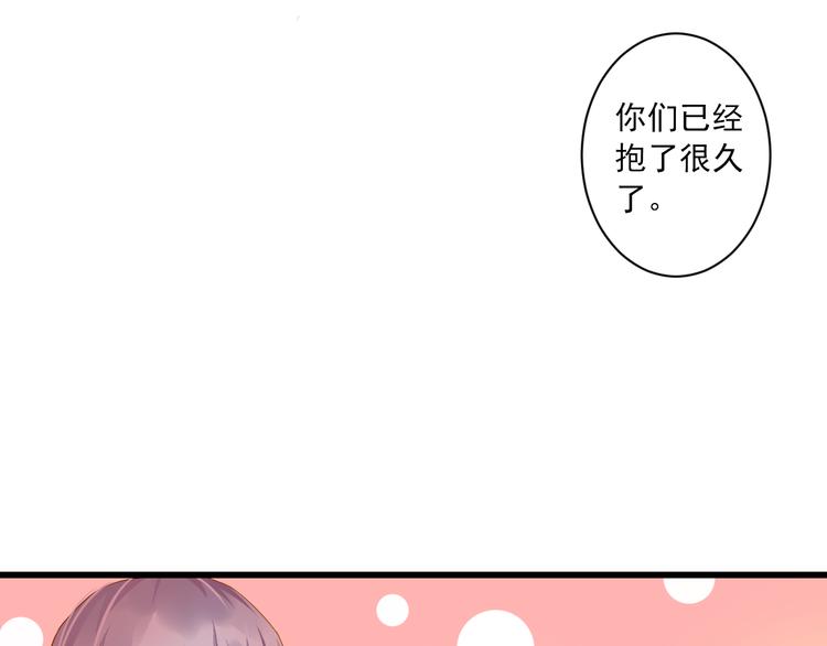 到你消失爲止 - 第26話 活下去的理由(1/2) - 1