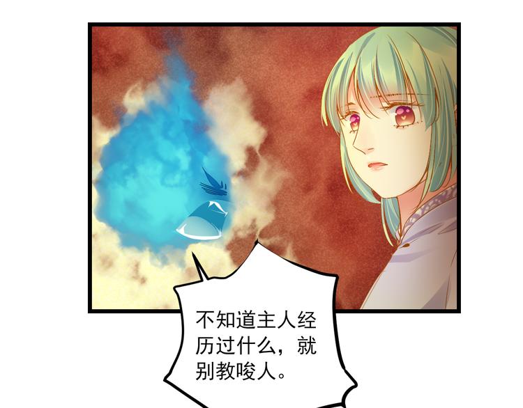 到你消失爲止 - 第26話 活下去的理由(1/2) - 2