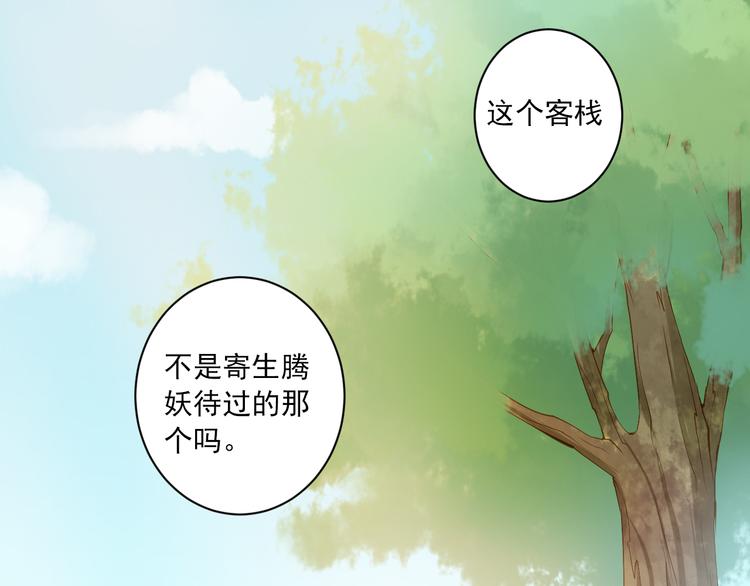 到你消失爲止 - 第28話 追查(1/3) - 5