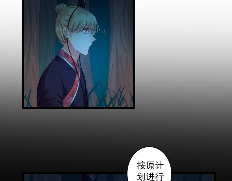 到你消失爲止 - 第30話 真實身份(1/3) - 6