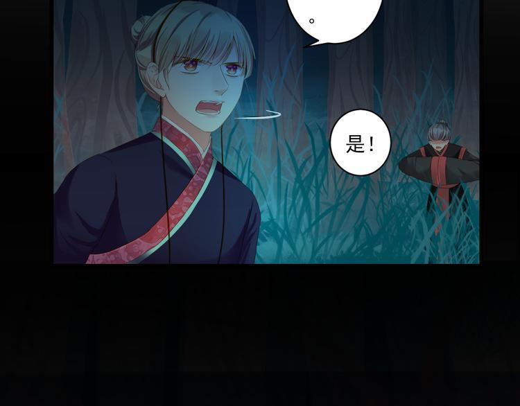 到你消失爲止 - 第30話 真實身份(1/3) - 7