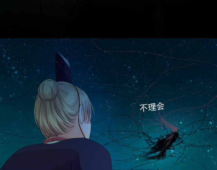 到你消失爲止 - 第30話 真實身份(1/3) - 3